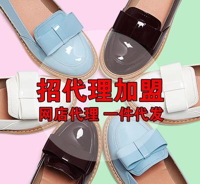 【女鞋免費(fèi)代銷 拍拍代理加盟 網(wǎng)店免費(fèi)代銷產(chǎn)品 網(wǎng)上開(kāi)店免費(fèi)代】?jī)r(jià)格_廠家_圖片 -