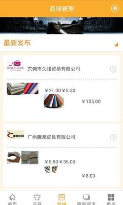 掌上鞋業(yè)工廠