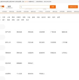 商國互聯網-中國領先的b2b網上貿易平臺,電子商務網站 - 免費發布供求信息、企業商機、產品供應、二手生意、產品求購、采購代理服務