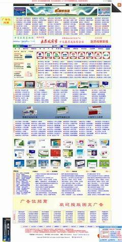 中國醫藥采購網