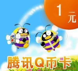 在線沖Q幣招全國代理價(jià)格信息 - 007商務(wù)站-全球網(wǎng)上貿(mào)易平臺(tái)