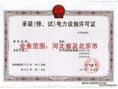 信和專項(xiàng)代理河北地區(qū)石家莊輸變電資質(zhì)許可證中華石商網(wǎng)_其他中華石商網(wǎng)_供應(yīng)中華石商網(wǎng)_中華石商網(wǎng)中華石商網(wǎng)_中華石商網(wǎng)-中國(guó)石材行業(yè)網(wǎng)上貿(mào)易門戶網(wǎng)站;山東石材網(wǎng)上貿(mào)易平臺(tái)。其他中華石商網(wǎng)_